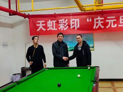 撞享明天，贏創(chuàng)未來--天虹彩印公司舉辦第三屆臺(tái)球比賽