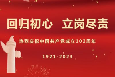 “回歸初心，立崗盡責(zé)”天虹彩印開展慶七一主題活動(dòng)